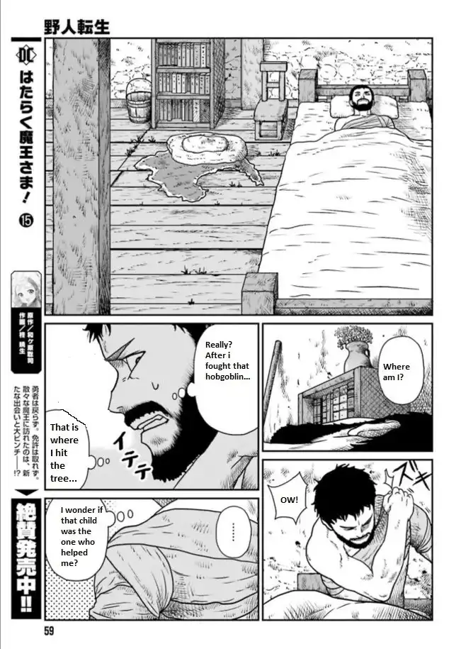 Yajin Tensei: Karate Survivor in Another World Chapter 3.2 3